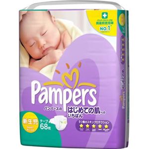 パンパース はじめての肌へのいちばん テープ 新生児 68枚