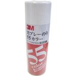 3M スプレーのり 55 カラー