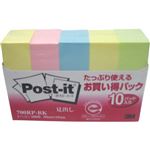 ポストイット 見出し お買い得パック 100枚×10パッド 700RP-BK