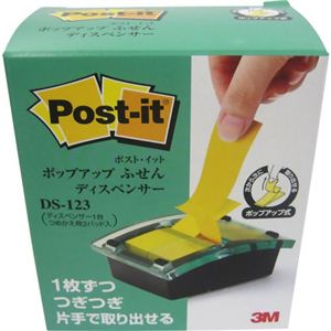 ポップアップ ふせんディスペンサー DS-123