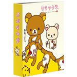 1PKポケットアルバム リラックマ イエロー 1PK-60-1Y