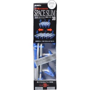 スペーススリム 伸縮ハンガー30