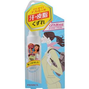 プライバシー メイクアッププロテクターH 40ml