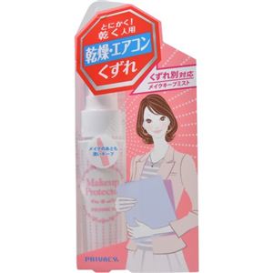 プライバシー メイクアッププロテクターM 40ml