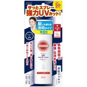 サンカット ウルトラUV プロテクトスプレー 50g