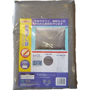 布団干し袋 シングルサイズ用 チェック柄