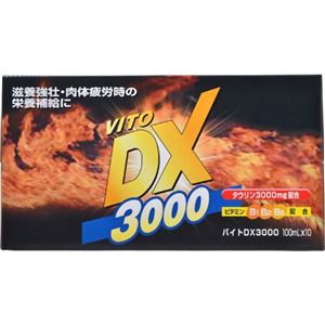 バイトDX3000 100ml×10本入