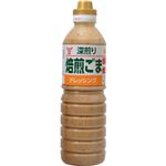 フンドーキン 焙煎胡麻ドレッシング 580ml