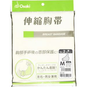 伸縮胸帯 No.2 脇開閉タイプ M 1枚入