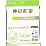 伸縮胸帯 No.2 脇開閉タイプ M 1枚入