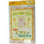 オオサキ 食事用エプロン ピンク 1枚入