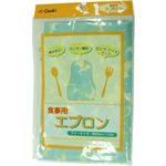 オオサキ 食事用エプロン グリーン 1枚入