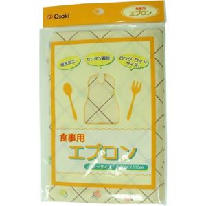 オオサキ 食事用エプロン クリーム 1枚入