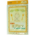 オオサキ 食事用エプロン クリーム 1枚入