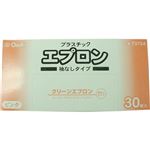 クリーンエプロン 袖なし ピンク 30枚入