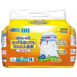 ディスパース オンリーワン 立っても座ってもかんたん装着ベルトタイプ Lサイズ 6回吸収 14枚入