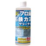 プロユース仕様 フロ床石鹸カスクリーナー 480ml