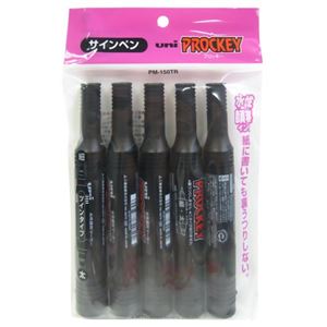 uni プロッキー 黒 ツインタイプ（太字+細字） 5本入