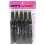 uni プロッキー 黒 ツインタイプ（太字+細字） 5本入