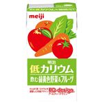 低カリウム 飲む緑黄色野菜＆フルーツ 125ml×24個
