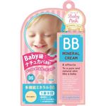 ベビーピンク BBクリーム 01 ライトカラー 20g