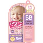 ベビーピンク BBクリーム 02 ナチュラルカラー 20g