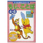 ディズニー おけいこブック もじ・ことば 4-6歳 くまのプーさん