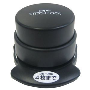ペーパーステッチロック 黒