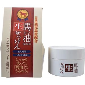 ユゼ 馬油生石けん鹸 80g