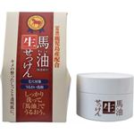 ユゼ 馬油生石けん鹸 80g