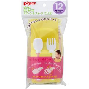 ピジョン 食べるのnoおうえん スプーン＆フォークforベビー ケース付き