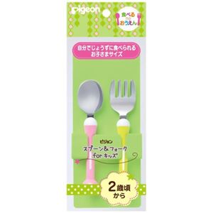 ピジョン 食べるのnoおうえん スプーン＆フォークforキッズ 2本入