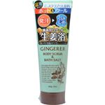 ジンジャラー ホット＆クールスクラブ 生姜浴 200g
