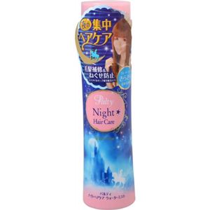 パルティ ナイトヘアケア ウォーターミスト 150ml