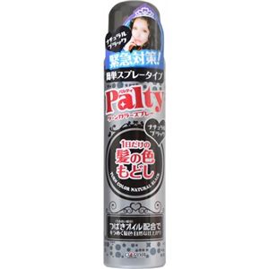 パルティ ターンカラースプレー ナチュラルブラック 80g