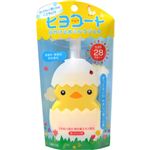 ヒヨコート 日やけ止めミルクジェル ポンプタイプ 100g