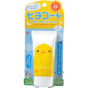 ヒヨコート 日やけ止めミルクジェル 携帯タイプ 50g