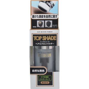 トップシェード ヘアミクロンパウダー 自然な黒色 15g