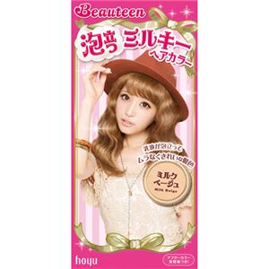 ビューティーン 泡立つミルキーヘアカラー ミルクベージュ