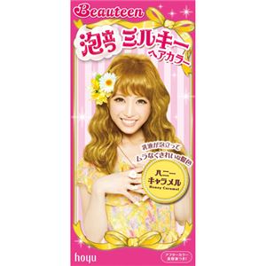 ビューティーン 泡立つミルキーヘアカラー ハニーキャラメル