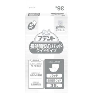 業務用 アテント パッド Sケア長時間安心ワイドタイプ 3回吸収 36枚入