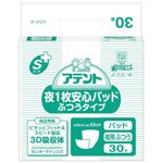 業務用 アテント パッド Sケア夜1枚安心ふつうタイプ 5回吸収 30枚入