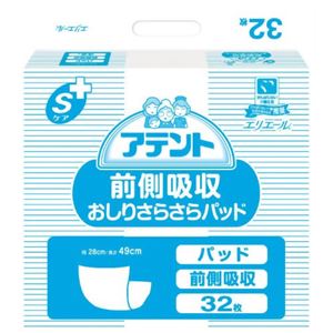 業務用 アテント Sケア 前側吸収 おしりさらさらパッド 32枚入