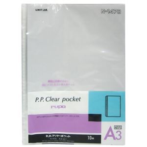 LIHIT LAB P.P.クリヤーポケット A3 N-1478