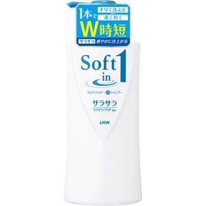 ソフトインワン シャンプー サラサラタイプ ポンプ 530ml