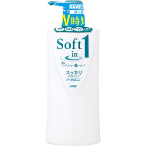 ソフトインワン シャンプー スッキリデオドラントタイプ ポンプ 520ml