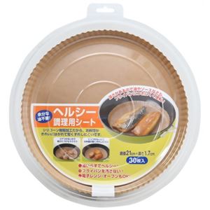 ヘルシー調理用シート 30枚入 KS-003