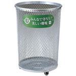 コンドル パークくずいれ80（溶融亜鉛メッキ） 80L YD-38C-1E
