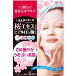 プレサ シートマスク 桜エキス 5枚
