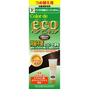 カラーデエコ ヘアマニキュア ナチュラルブラウン つめ替え用